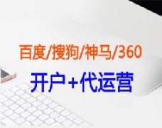 企業(yè)競價(jià)托管外包